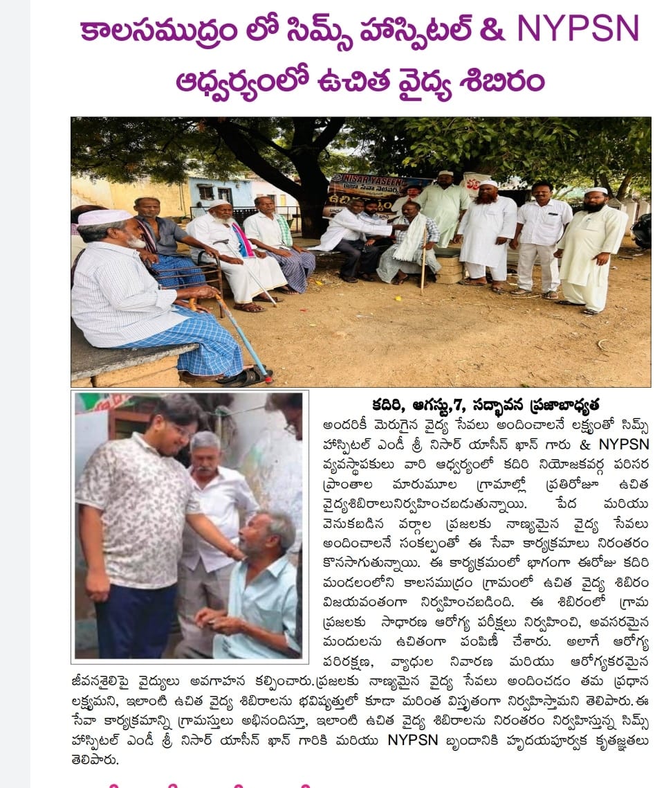 Kalasamudram Free Medical Camp